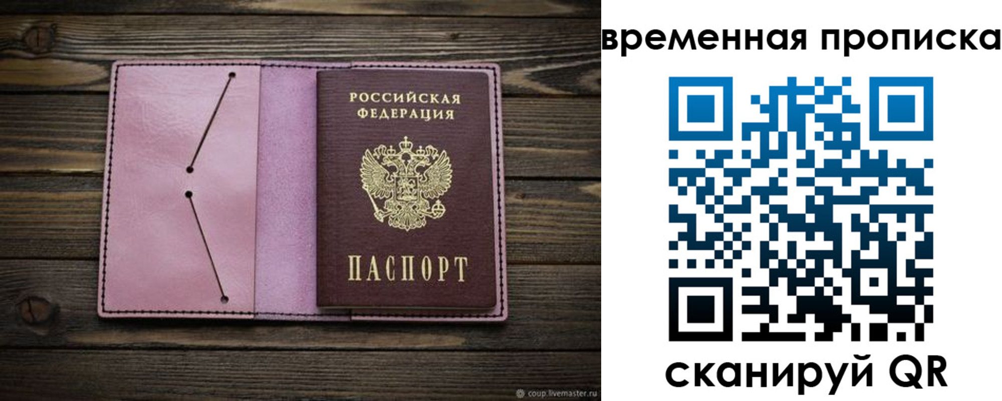 прописка иностранных граждан в Ивдели