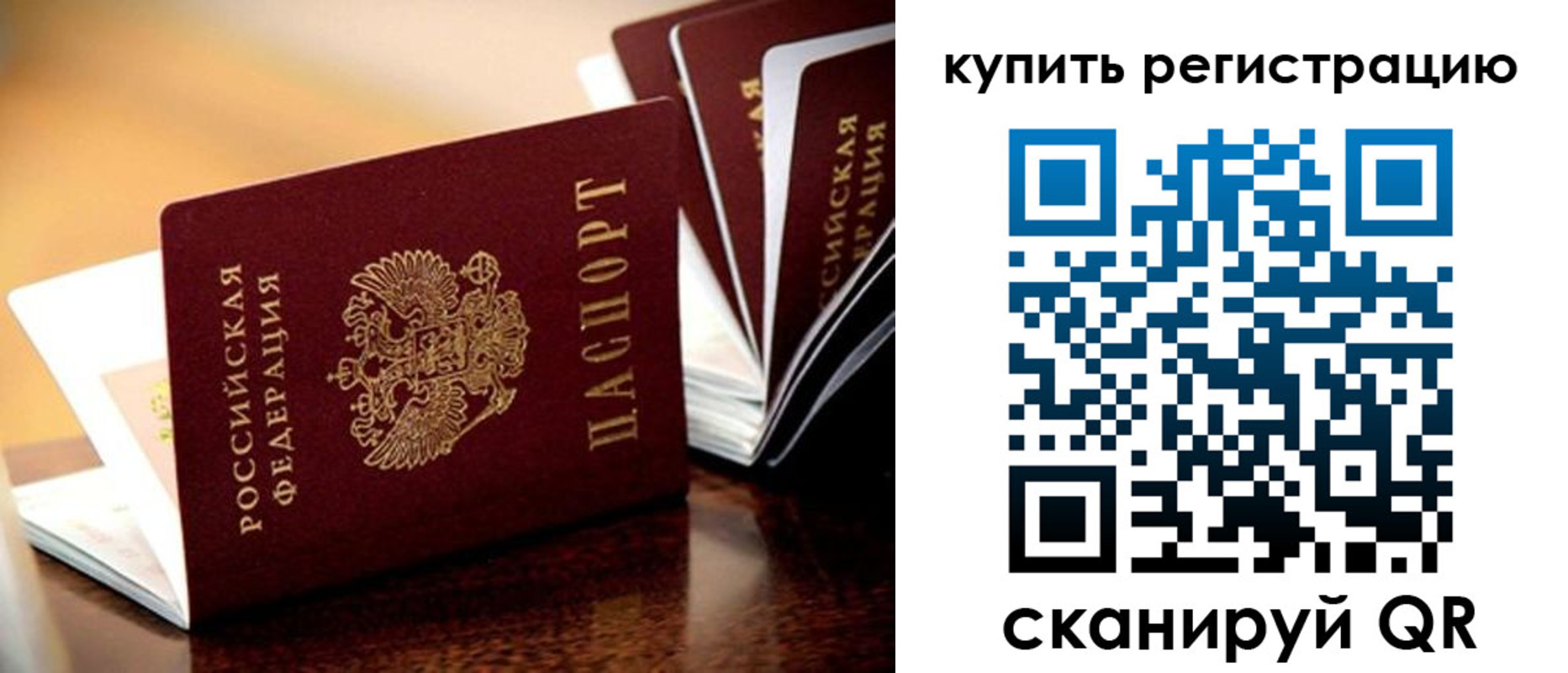 прописка 2025 в Ивдели