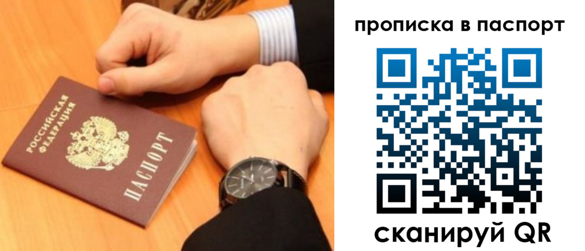 купить прописку в Ивдели