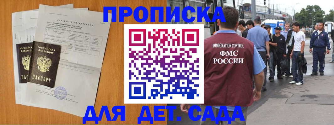 временная регистрация надежно в Ивдели