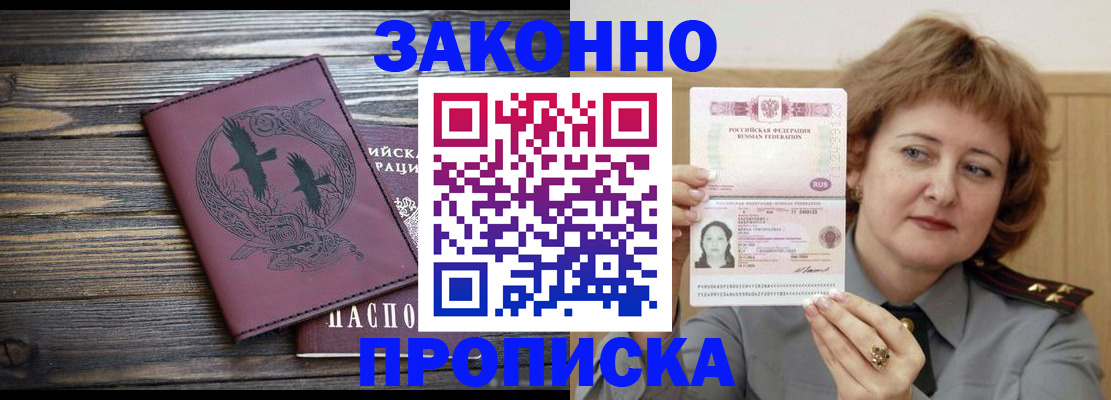 временная регистрация в квартире в Ивдели