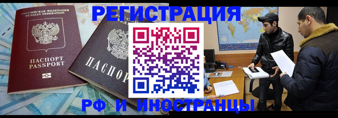 прописка для кредита в Ивдели