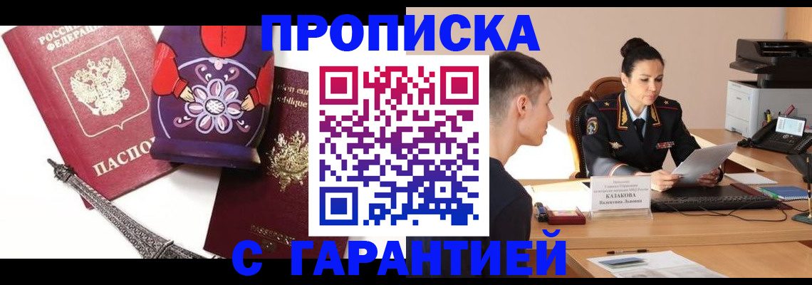 временная регистрация в квартире в Ивдели