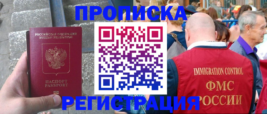 временная регистрация купить в Ивдели