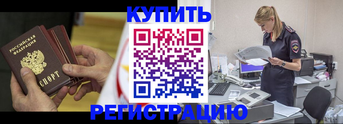 прописка законно в Ивдели