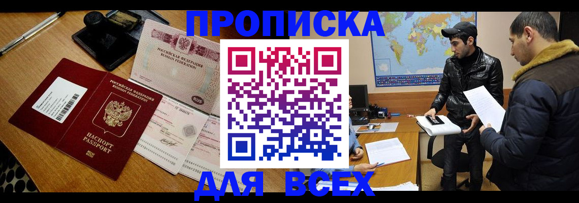 пропишу в квартире в Ивдели