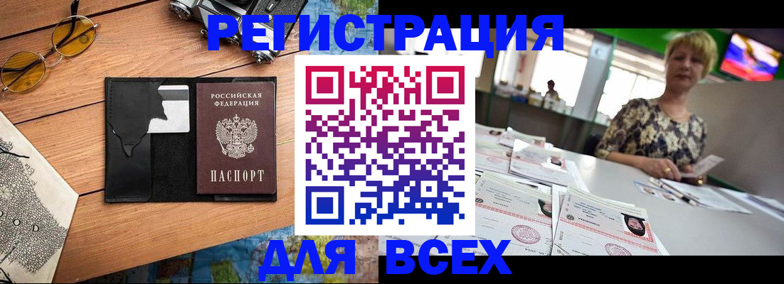 прописка для школы в Ивдели