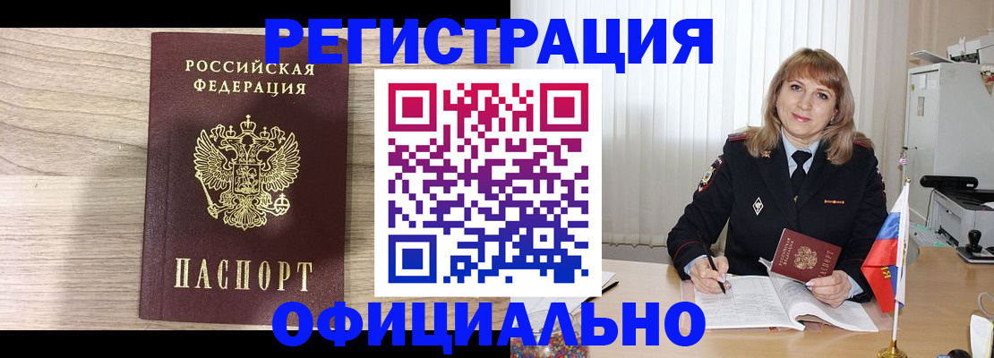 временная регистрация законно в Ивдели