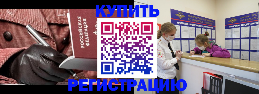 прописка для кредита в Ивдели